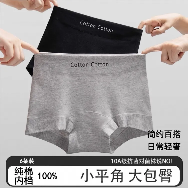 纯色内裤女士2025新款舒适透气纯棉加长底裆四角裤女防走光平角裤