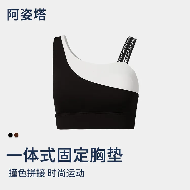 【阿姿塔】夏季新款紧身外穿裸感美背撞色透气运动瑜伽背心15026