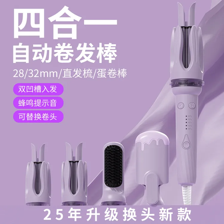 卷博士自动卷发棒四合一卷直两用持久定型直发梳懒人宿舍卷发神器