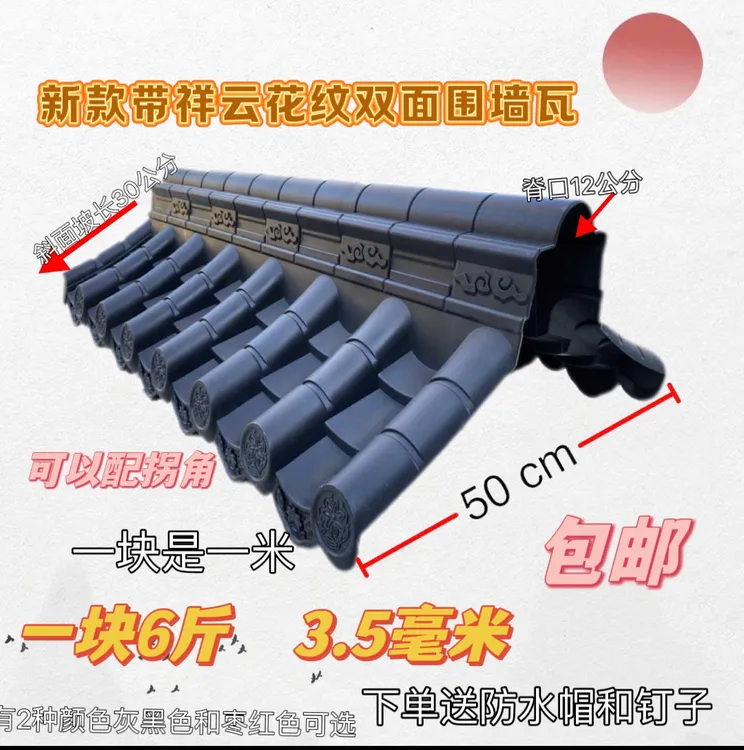 中式加厚围墙瓦双面墙头瓦院墙压顶瓦墙帽塑料树脂仿古瓦