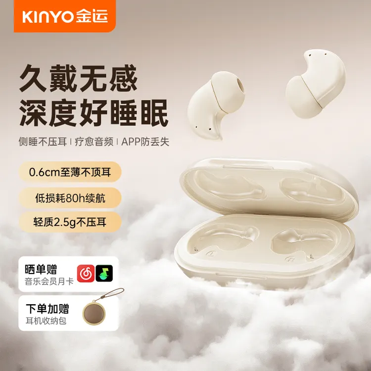 【国家补贴】金运2025新品i88小蚕豆睡眠睡觉戴的蓝牙耳机无线降噪