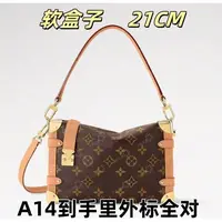 A14软盒子21CM单肩包【到货里外标全对】【有礼盒】【无需DIY】