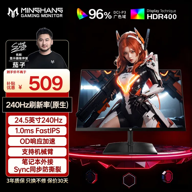 名航【L2421】24.5英寸240Hz显示器推荐电竞高刷游戏电脑外接液晶屏