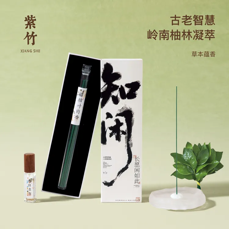 【线香+香氛】柚子碌柚叶线香小众家居熏香中式香薰手工线香送香插