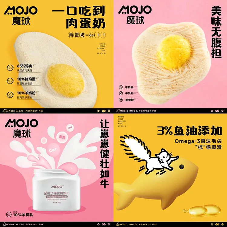 【荷包蛋集合】魔球荷包蛋冻干猫零食羊初乳全价主食卵磷脂亮毛零食