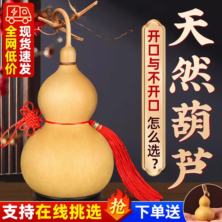 天然葫芦挂件真胡芦中国结吉祥开口门对门客厅玄关葫芦摆件大号