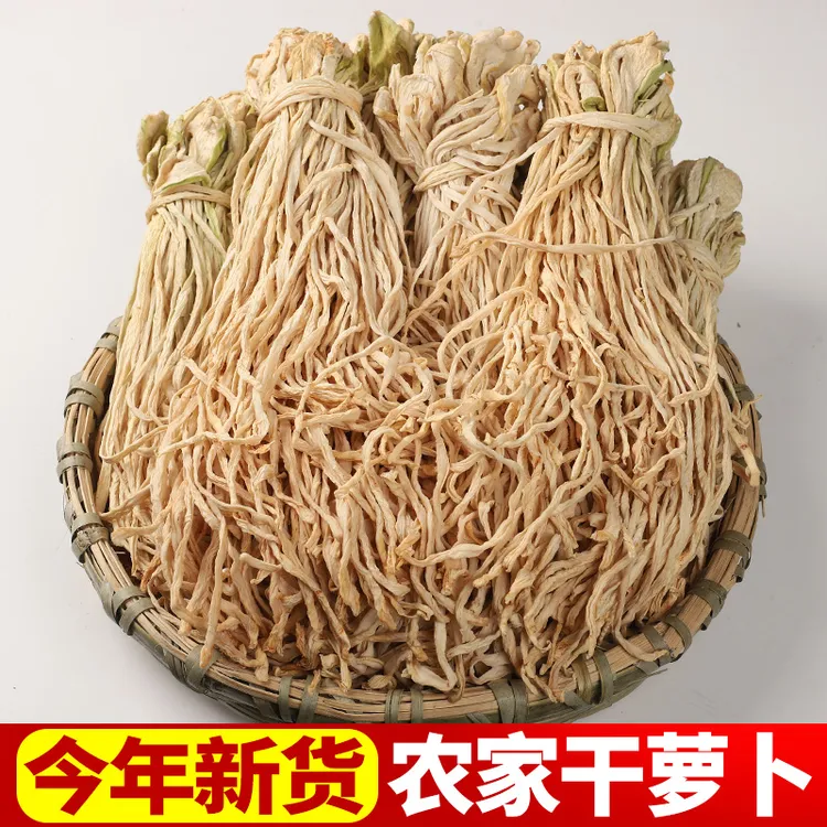 原味干萝卜丁农家手工自然晾晒萝卜干湖南特产脱水蔬菜早餐店商用