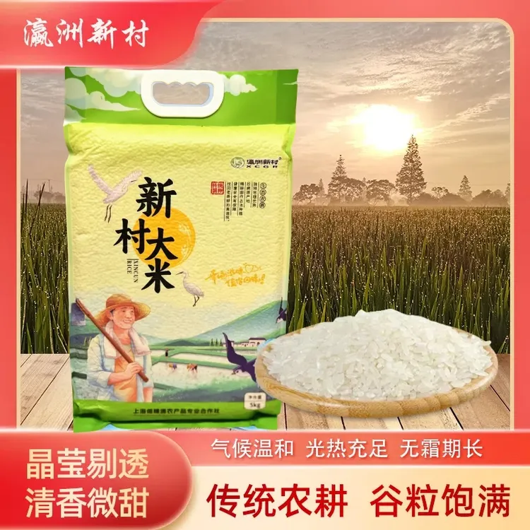 新米南粳46软糯清香真空装大米可煮粥口感软滑