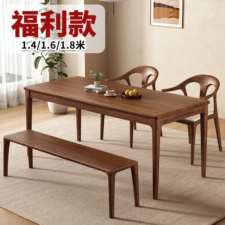 【餐桌】实木餐桌长方形吃饭桌子家用简约家具餐厅饭桌餐桌椅组合