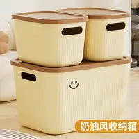 【三件套】奶油风特大号收纳盒家用大容量储物收纳箱客厅宿舍整理箱