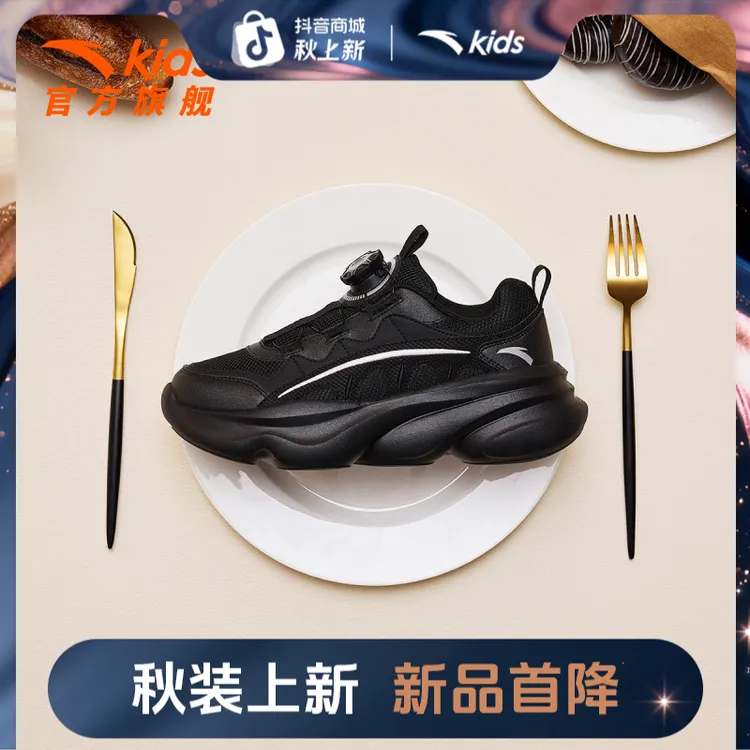 【欧包】安踏儿童休闲鞋2025秋季新款网面舒适流光风防滑耐磨休闲款