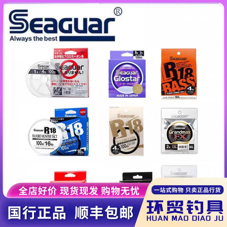 西格碳线黑白标红标竜橙银标蓝标西格之星路亚子线前导线日本原产