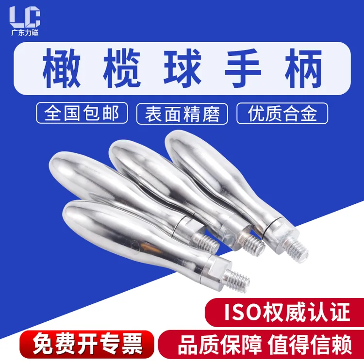 铣床曲面转动手柄橄榄球机床M6M8M10M12C84镀铬葫芦手轮铁把手