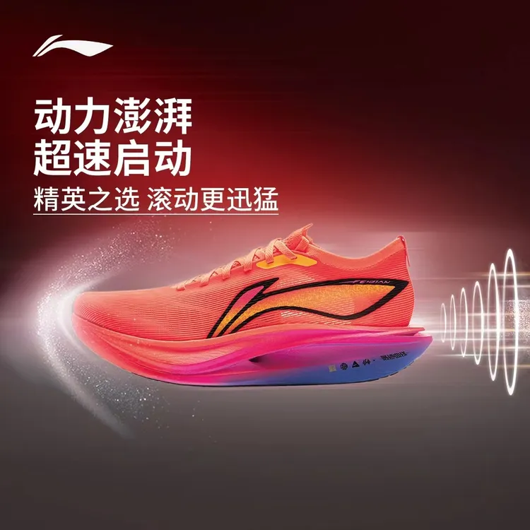 李宁飞电5 ELITE秋冬款男款䨻丝轻量回弹竞速比赛马拉松跑步鞋
