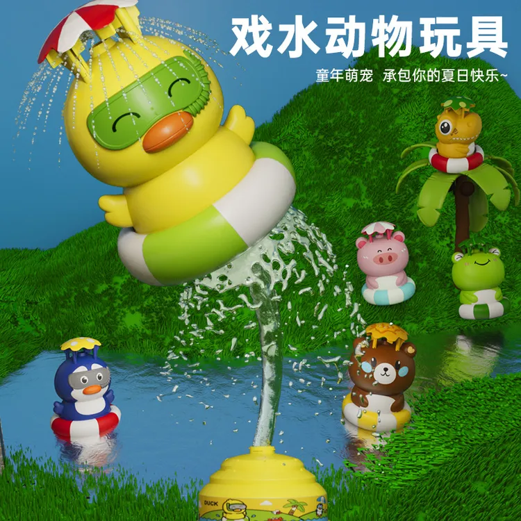 【艺凡】飞天动物洒水器旋转飞天戏水玩具户外水压升空喷水器