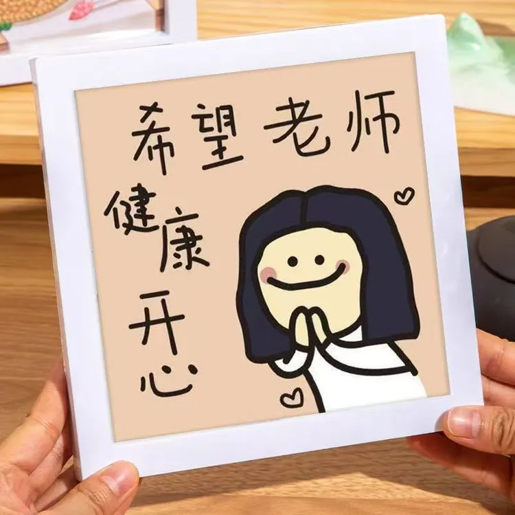 【吗喽】教师节相框桌面摆件老师节日快乐装饰插画相框教师节礼物