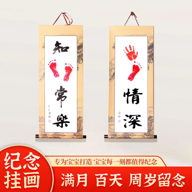 宝宝手足印手足画新生儿百天满月周岁按压手脚印纪念画挂式礼物