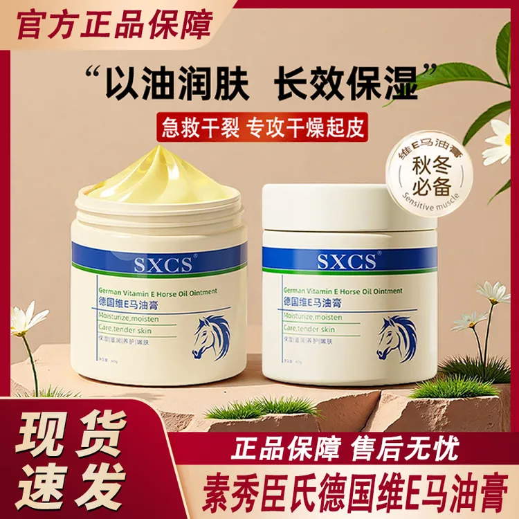 德国维e马油膏手足脚后跟防裂秋冬季干燥粗糙保湿补水滋润防干裂
