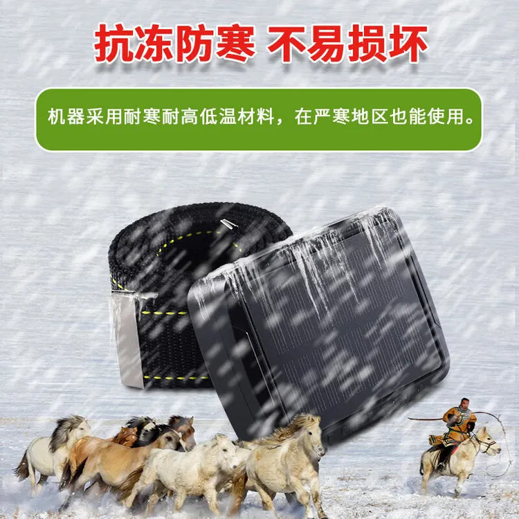 太阳能GPS牛羊定位器追踪神器gps卫星北斗山区放牧动物专用跟踪器
