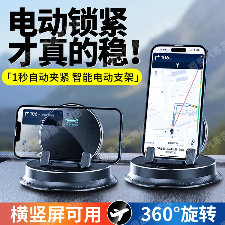 自动感应手机车载支架导航2025新款汽车专用防滑垫车内仪表台支撑