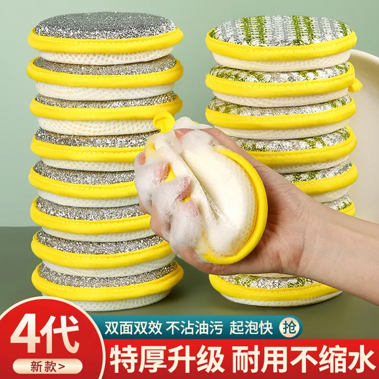 西邮哥【新疆包邮】洗碗海棉擦厨房刷碗不沾油刷锅洗碗布双面百洁布