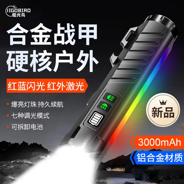 极光鸟超亮手电筒强光维修灯充电超亮工作灯磁吸户外便携远射激光