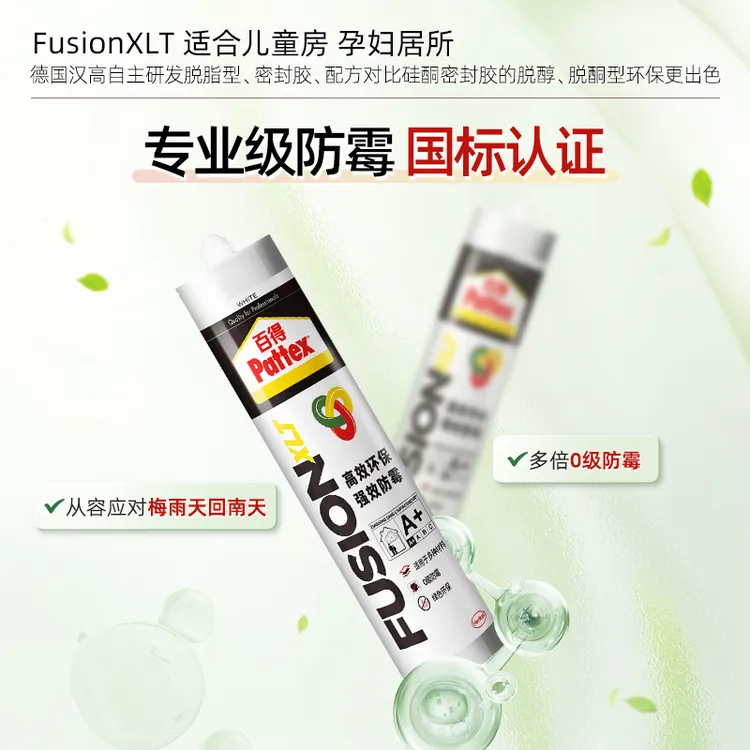 Pattex/百得环保防霉密封胶美容胶 门窗踢脚线收边胶玻璃胶防水胶