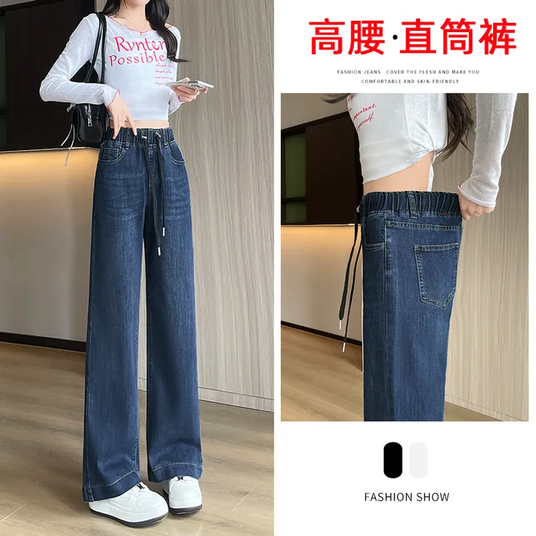松紧腰直筒牛仔裤女士2025年秋季新款大码小个子九分显瘦阔腿裤子