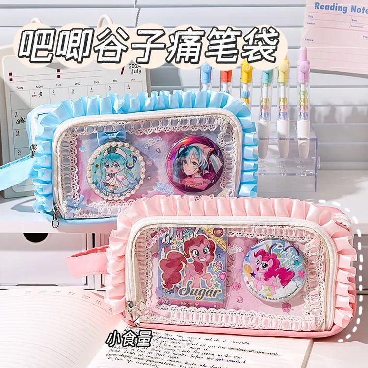 蓝果痛包笔袋透明二次元谷子吧唧高颜值收纳袋女孩大容量食量文具