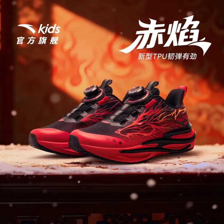 赤焰6新年款安踏儿童男大童跑鞋2026上新款防滑耐磨青少年运动鞋