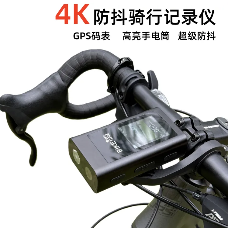 公路山地车骑行装备灯4K高清防抖HDR记录仪GPS码表显示手机互联