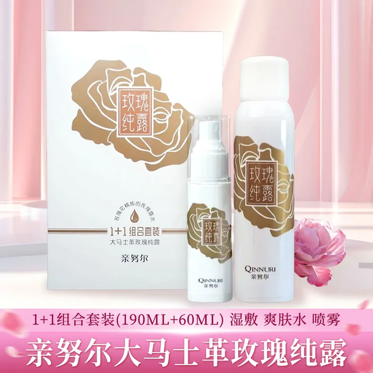 QINNURI/亲努尔【两瓶】大马士革玫瑰纯露 保湿 产地新疆