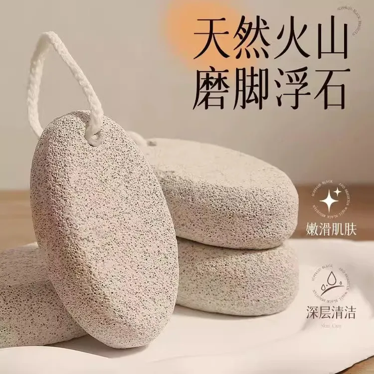 火山石磨脚石去死皮去老茧角质工具搓脚板磨脚器修脚刀脚部搓脚底