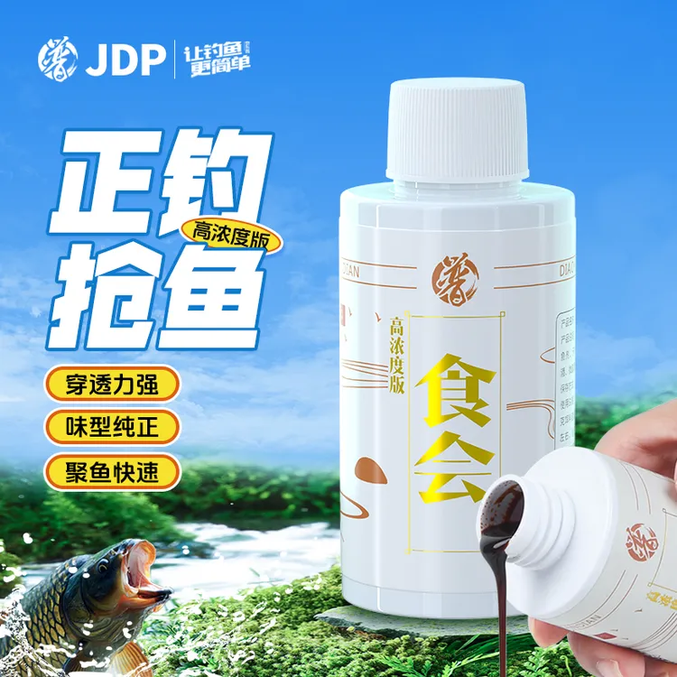 贾东普食会添加剂黑坑野钓鲫鱼鲤鱼草鱼青鱼饵料添加剂钓鱼用具