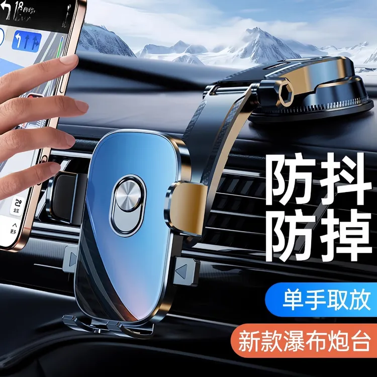 新款车载手机支架吸盘式车内仪表台可调节多功能导航通用款支架