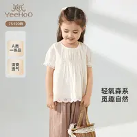 【商场同款】英氏女童T恤夏季短袖透气纯棉女宝可爱上衣休闲白T恤