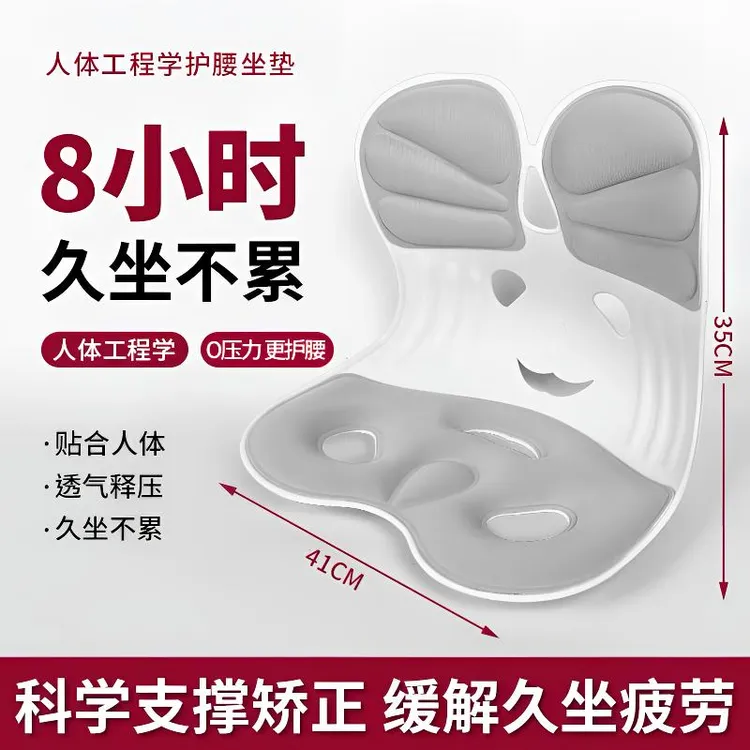 人体工学护腰坐姿椅久坐不累办公学生党孕妈宝妈靠垫神器撑背腰托