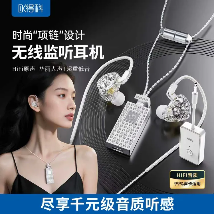 得科M9无线项链款监听耳机声卡专用娱乐唱歌专业声卡耳返耳机