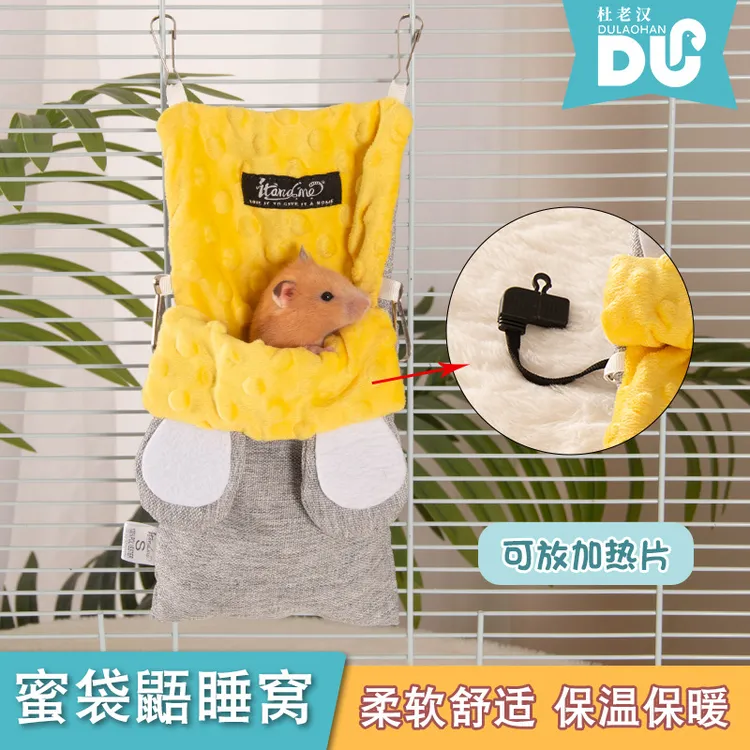 杜老头蜜袋鼯睡窝睡袋四季通用款夏季可悬挂小宠吊床适合蜜袋鼬仓