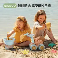 BABYGO儿童沙滩玩具套装挖沙铲子水桶宝宝挖土车夏季玩水安全无味