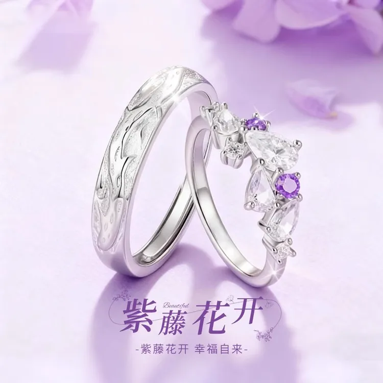 925银戒指 紫藤花情侣对戒轻奢百搭高级感男女戒紫藤花对戒