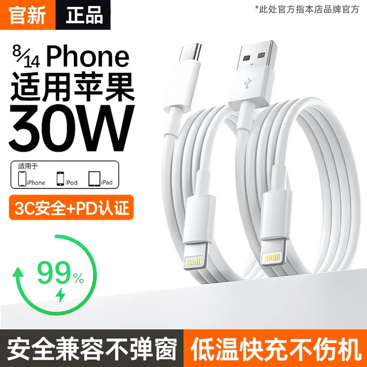 适用苹果充电线iphone13手机11充电器线12原装14数据线usb接口7/8