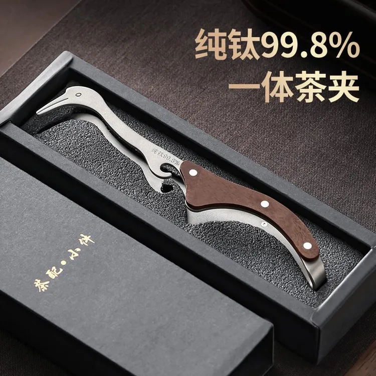 茶夹镊子纯钛高端家用黑檀木功夫茶具配件防滑夹茶叶洗杯夹礼盒装