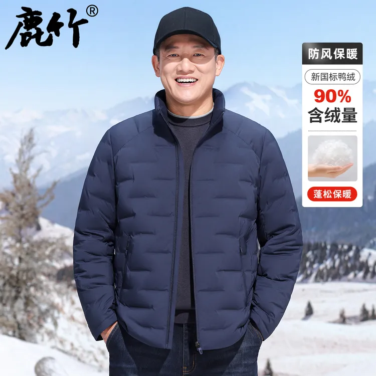 【轻暖/90鸭绒】中年男士羽绒服蓬松冬季新款中老年爸爸装保暖外套