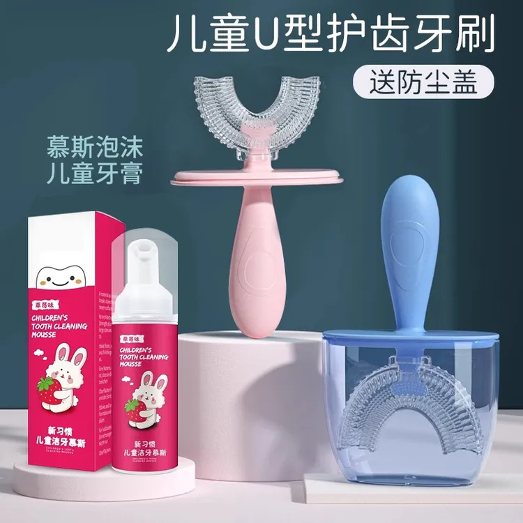 儿童U型硅胶软毛牙刷适合2-12岁婴幼儿护齿洁牙神器可爱超软牙刷