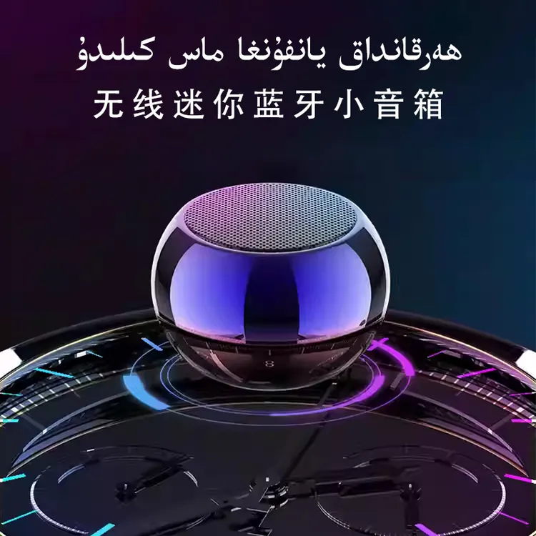 音响蓝牙音箱音响
