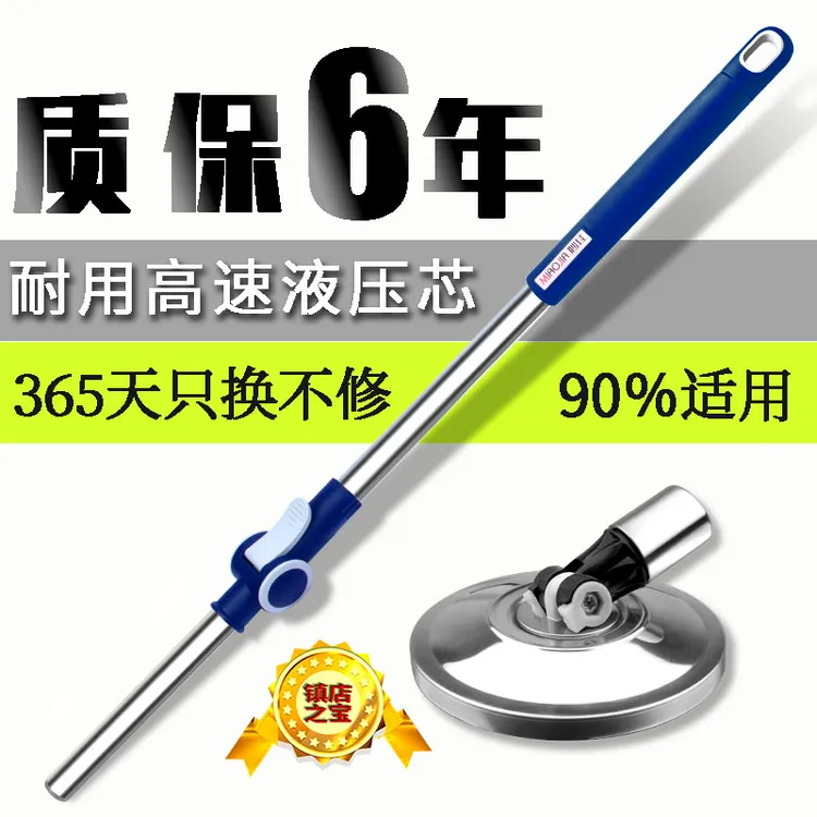通用旋转拖把杆省力耐用液压加长加厚拖布杆好神拖圆钢盘替换配件