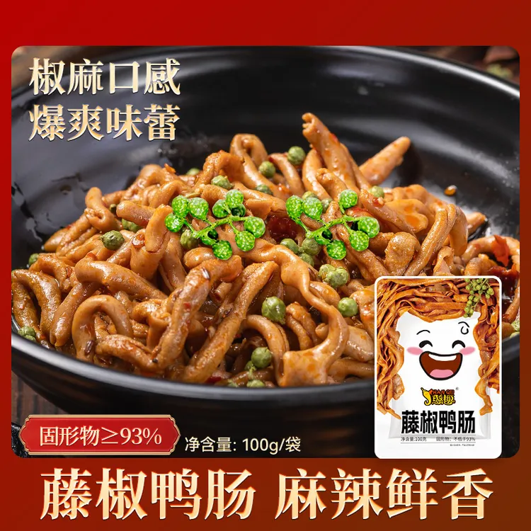 藤椒新鲜卤味香辣鸭肠下酒小吃开袋即食麻辣鸭肉小吃零食