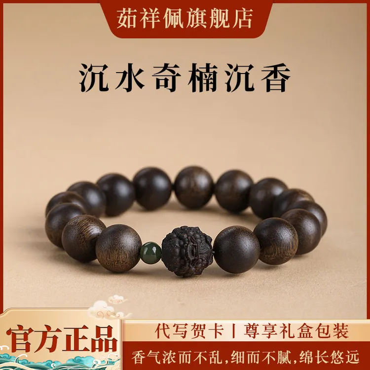 沉香越南芽庄沉水奇楠沉香手串单圈双圈貔貅男女收藏级盘玩文玩
