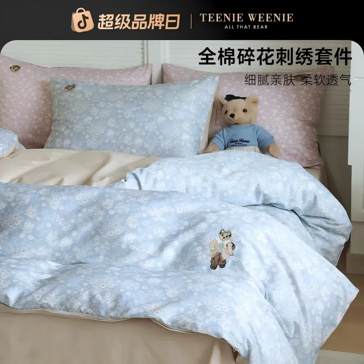 TeenieWeenie小熊A类田园少女心全棉小碎花刺绣四件套学生三件套